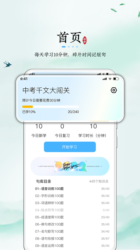 #1. 妙音记忆卡-记忆力训练学习软件工具 (iOS) Ved: Beijing Miaoyin Digital Technology Co., Ltd
