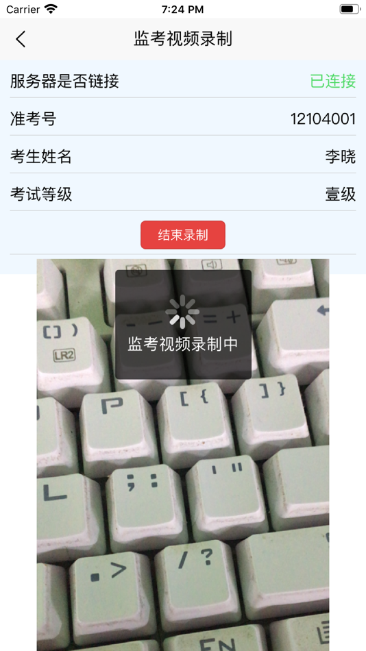 #5. 黔音在线音乐听力考级APP (iOS) 由: 贵州省音乐家协会