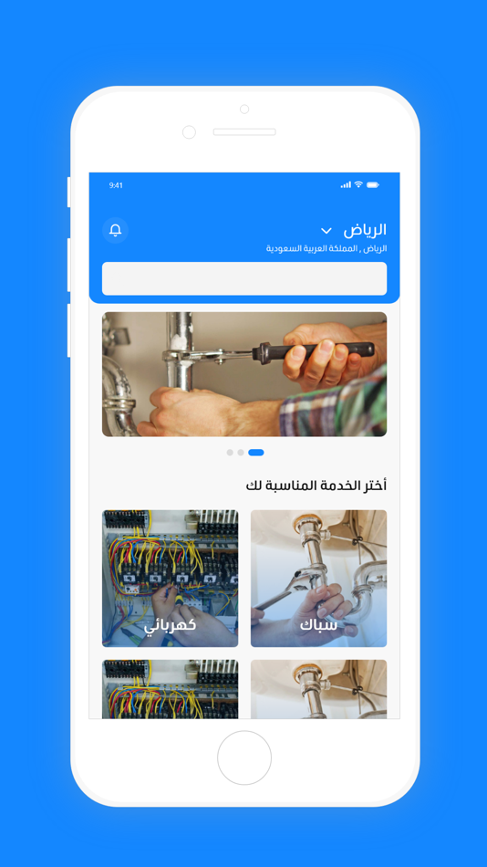 #2. Mr.Fix Provider (iOS) 由: AWAMER ALSHABAKA