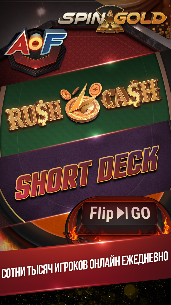 PokerOK покер онлайн