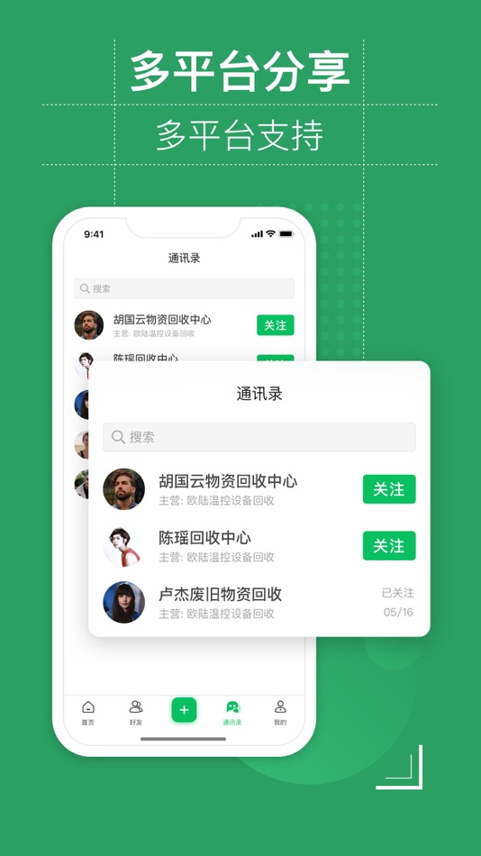 #3. 废优宝 (iOS) 由: Hangzhou Shahai Network Technology Co., Ltd