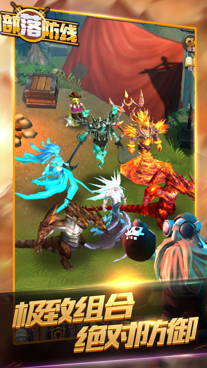 部落防线-热血塔防游戏