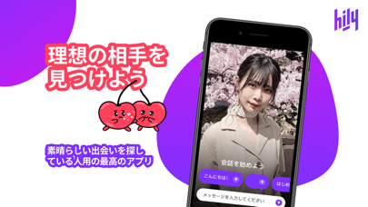 Hily: Dating App. Chat & Flirtのおすすめ画像1