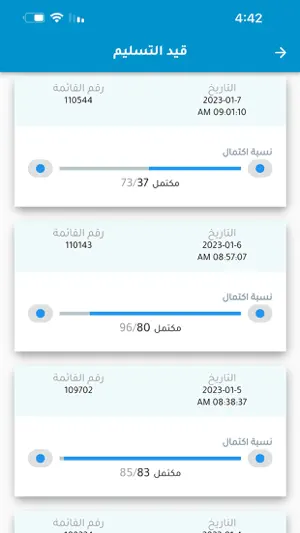 مندوب برايم screenshot 4