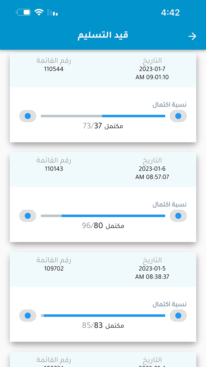 مندوب برايم