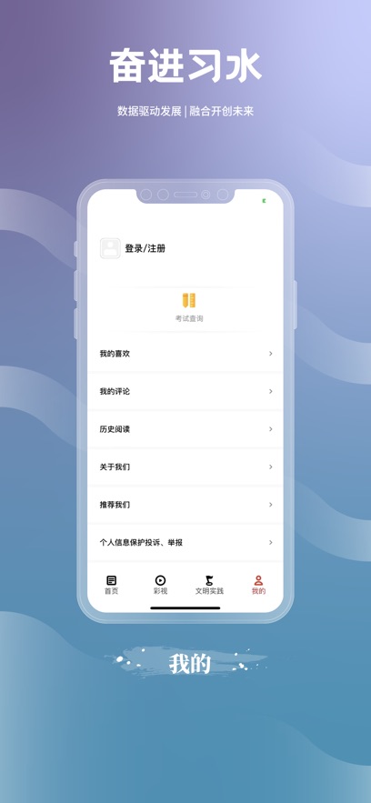 奋进赤水