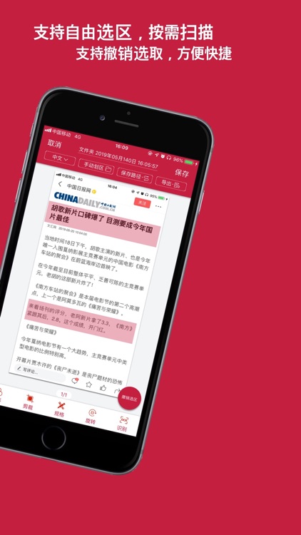 识图取字pro - 图片转文字 screenshot-8