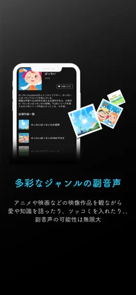 Game screenshot not botti（ノットボッチ）副音声プラットフォーム apk