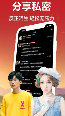 Game screenshot 知意交友-在线视频语音连麦聊天软件 hack