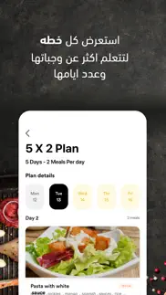 elements nutrition iphone screenshot 3