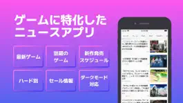 Game screenshot ゲーマーニュース - 最新ゲーム情報まとめ mod apk