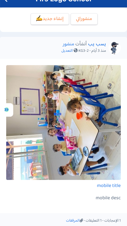 #2. First Logo School (iOS) Podle: First Logo