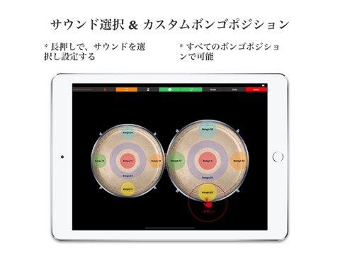 ボンゴ +  - ドラム パーカッション パッドのおすすめ画像3