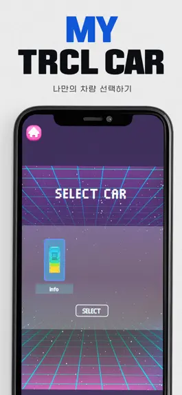 Game screenshot TRCL 게임 apk