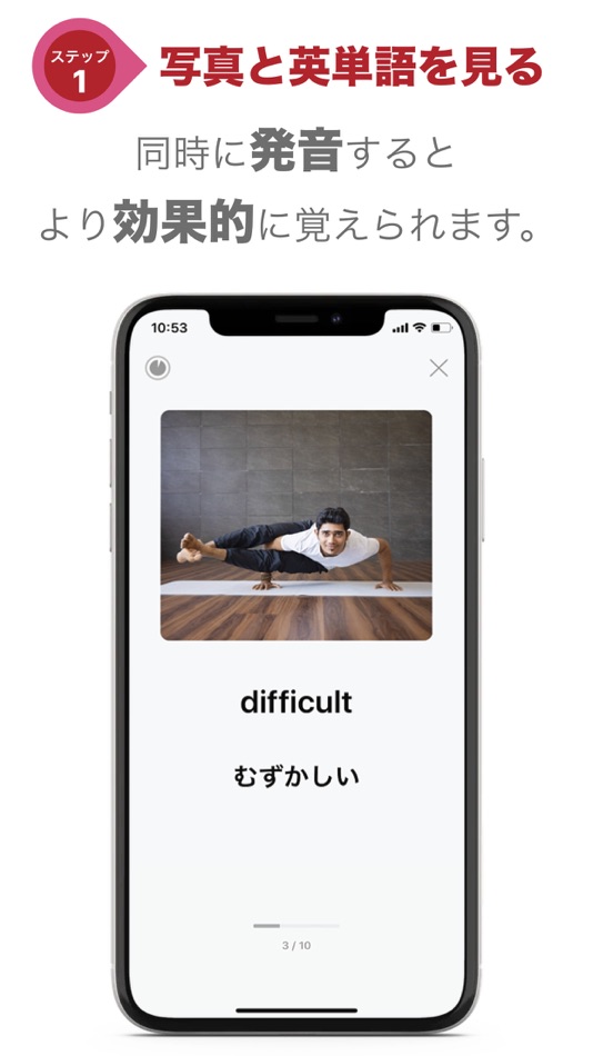 #2. フリック英単語1800 (iOS) 由: United Intelligence