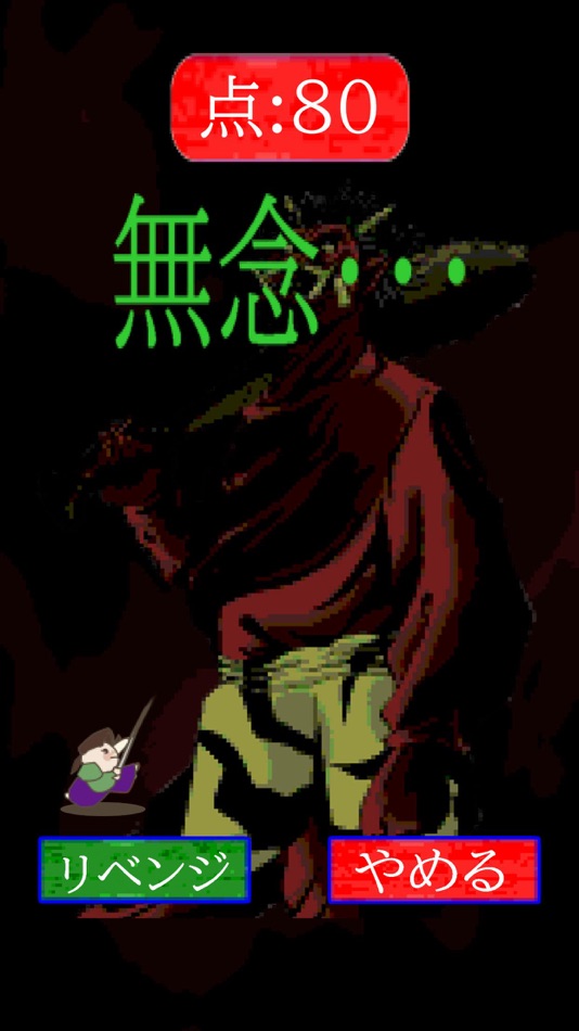 #5. がんばれ一寸法師くん~完結編~ (iOS) 由: Garhi Japan K.K.