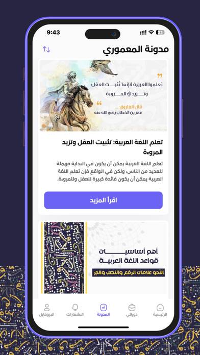 هشام المعموري Screenshot