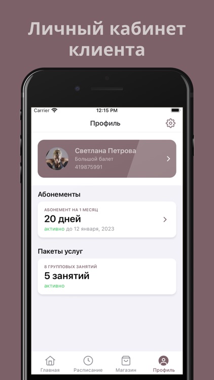 Студия Большой Балет screenshot-4