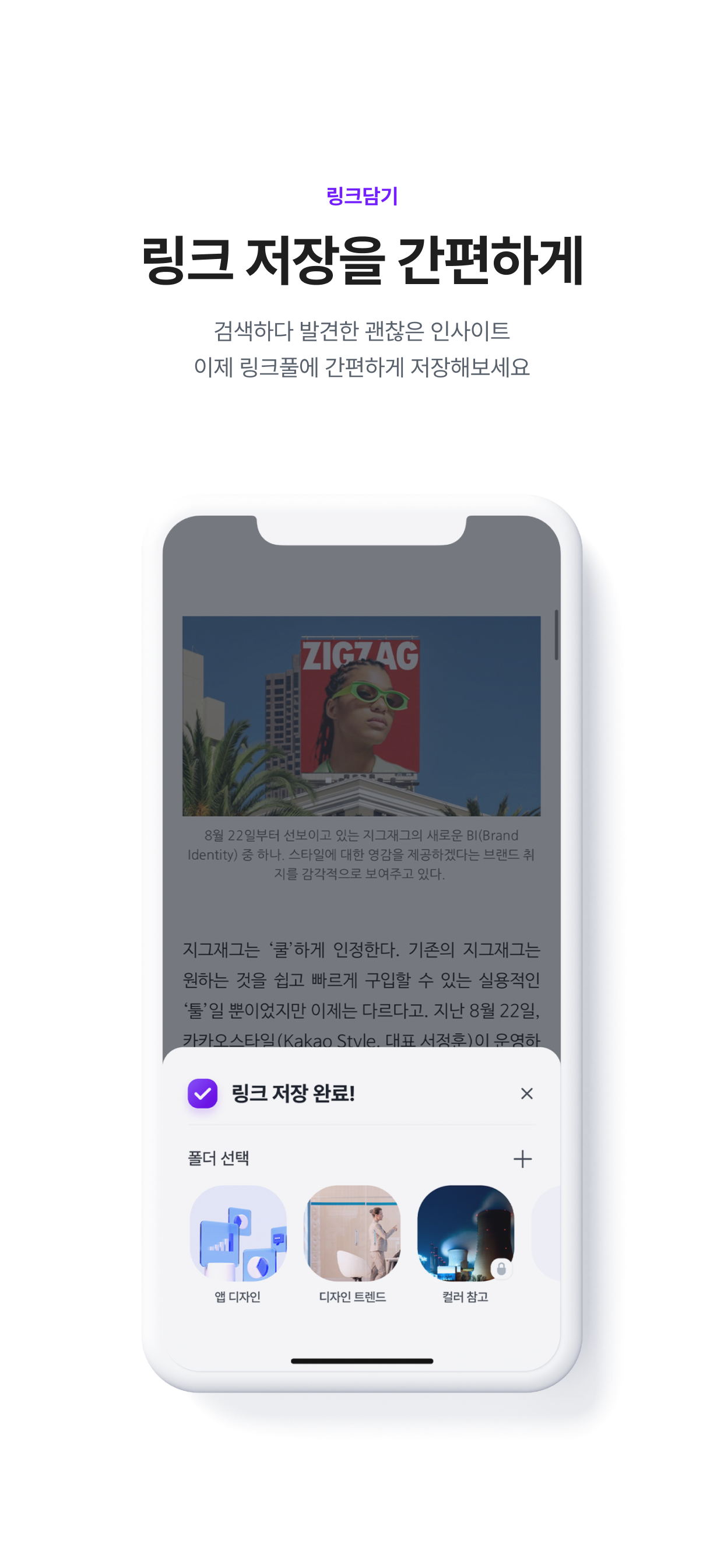 링크풀 - 체계적인 링크 관리의 시작