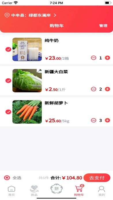 质购 Screenshot