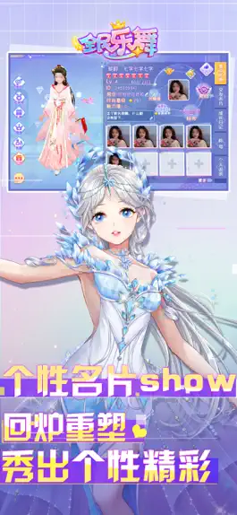 Game screenshot 全民乐舞 apk