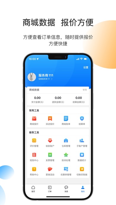 临集 screenshot