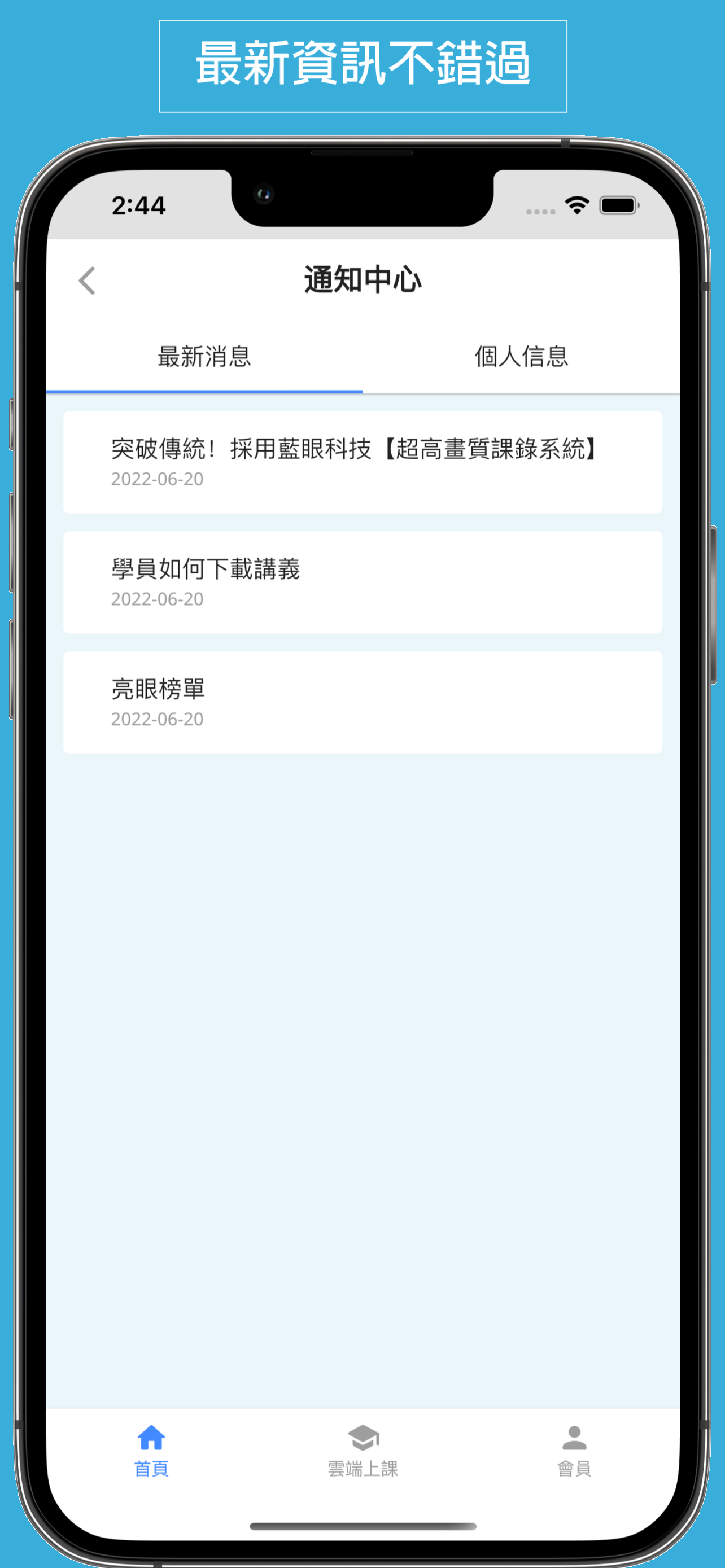 格正補習班 screenshot 3