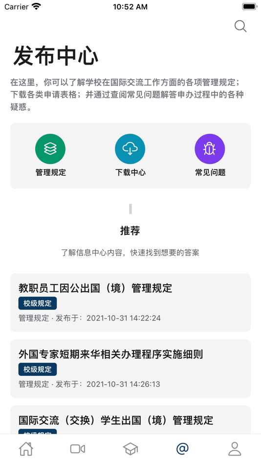 #3. 东财国际 (iOS) Με: 东北财经大学网络教育学院