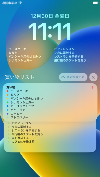 買い物リスト - ウィジェット リマインダー メモアプリのおすすめ画像4