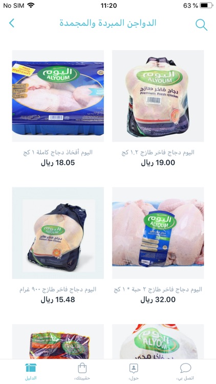 Jeddah Me screenshot-3