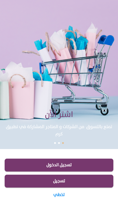 Screenshot 2 of Karam Club App