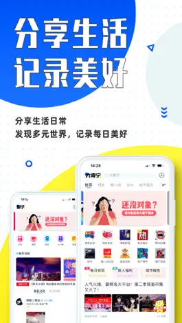 Game screenshot 大南宁-南宁生活必备App mod apk