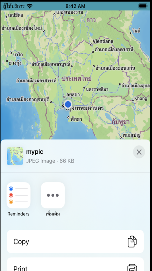 #5. GPS Package Delivery (iOS) 由: Mudarmeen Munlin