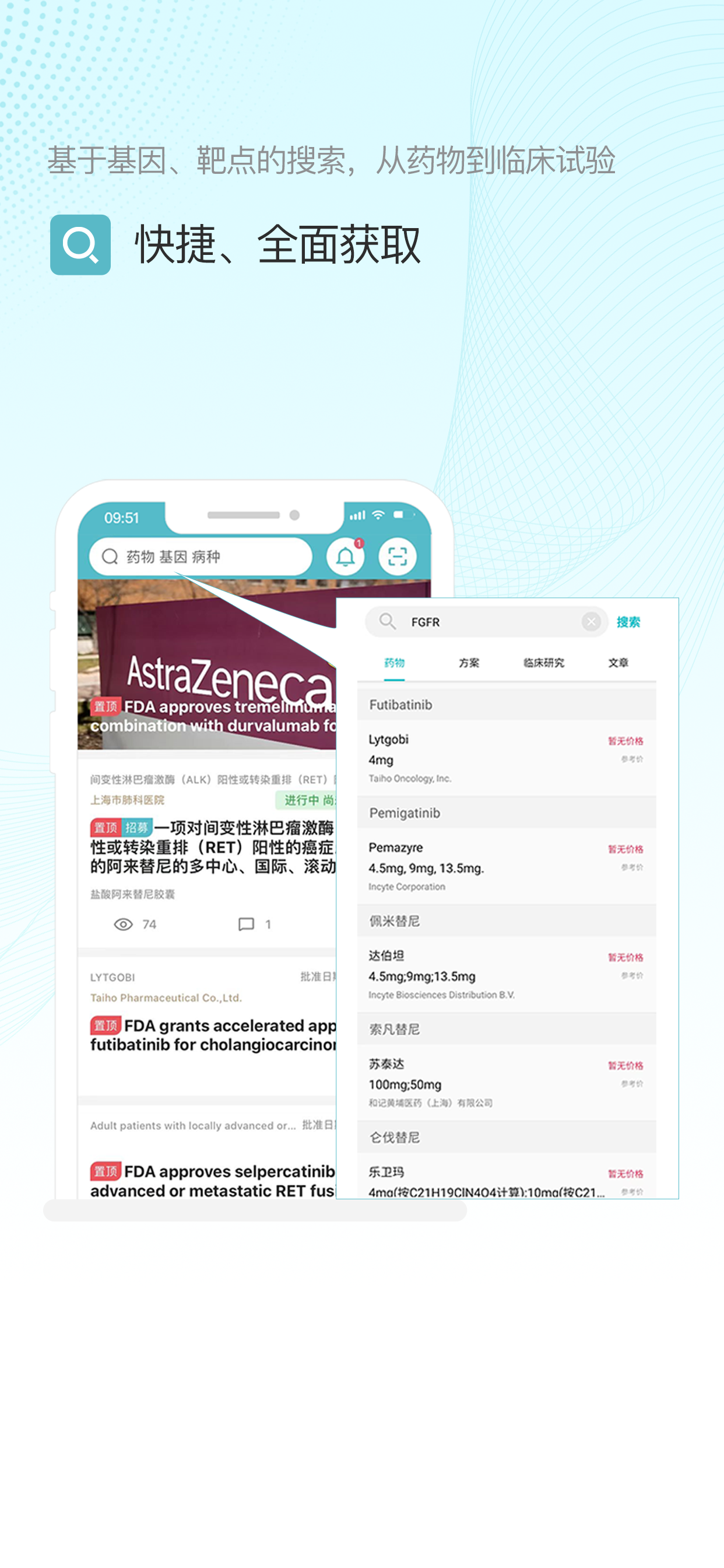 肿瘤化疗助手