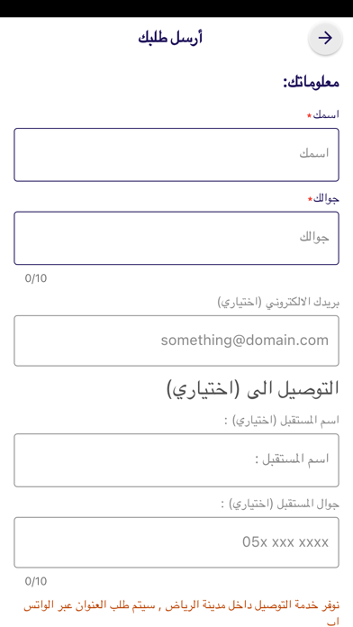فلاور ادرس Screenshot