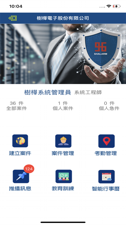 #3. 樹樺電子 (iOS) 由: Hongjie Intelligent Co., Ltd.