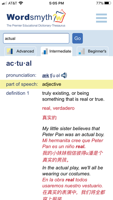 Student & ELL Dictionary Screenshot