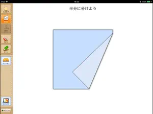QB説明 ２年 分数 screenshot 3