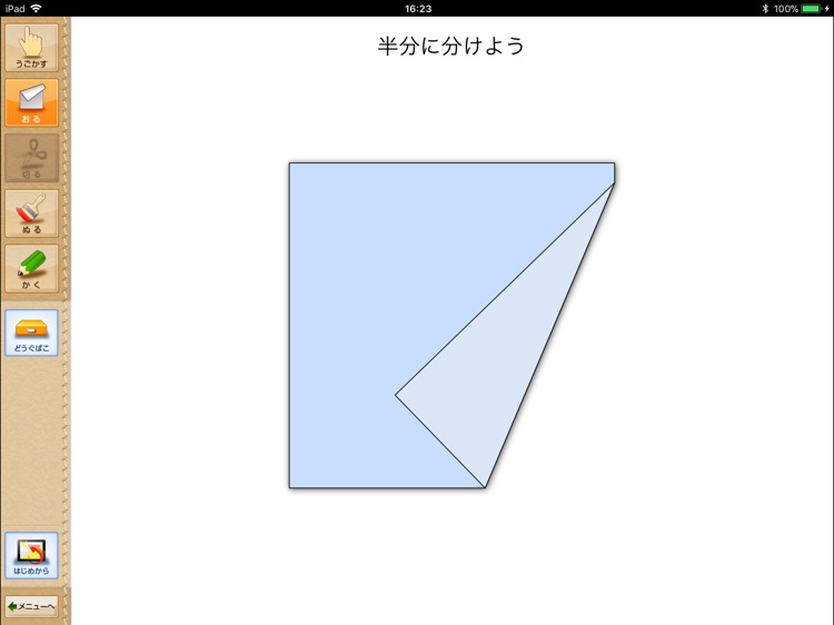 QB説明　２年　分数