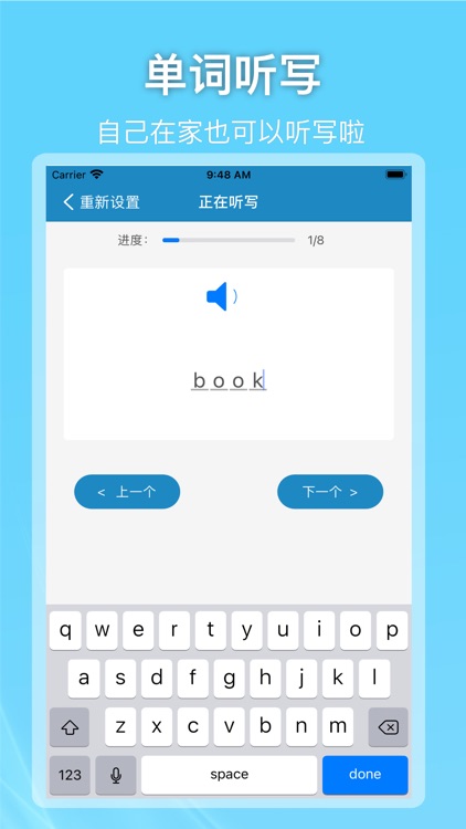 人教小学英语-全国版小学英语听力单词高清点读同步