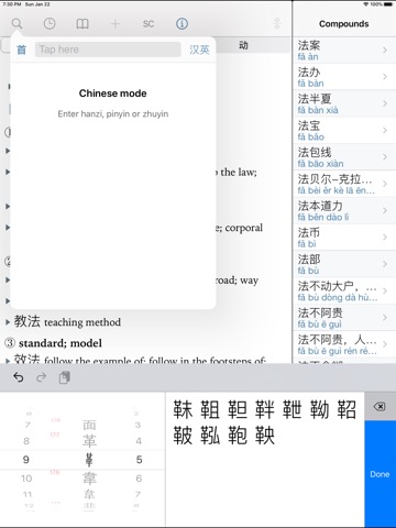 CJKI Chinese-English Dict.のおすすめ画像1