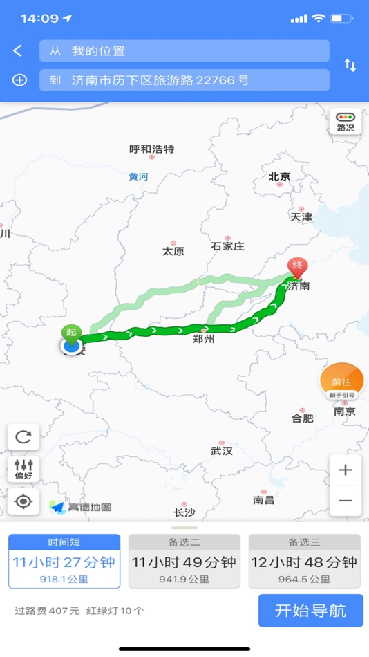 #1. 好运货司机端 (iOS) Podle: 云南锡业集团物流有限公司