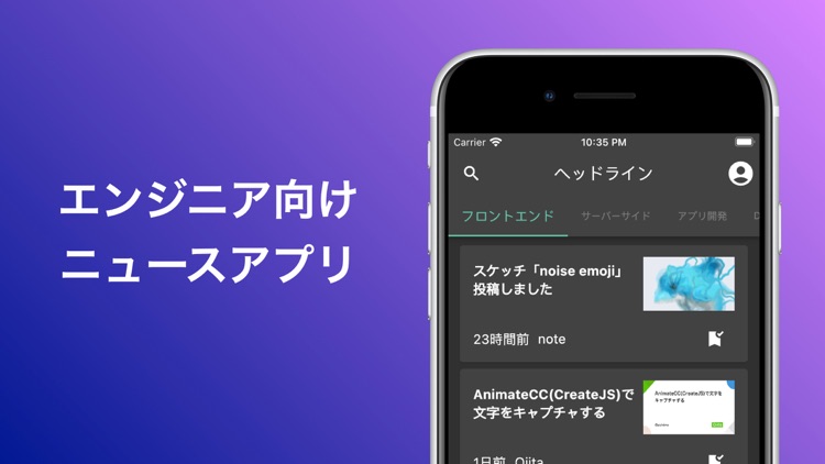 MarkOne-エンジニア向けニュースアプリ