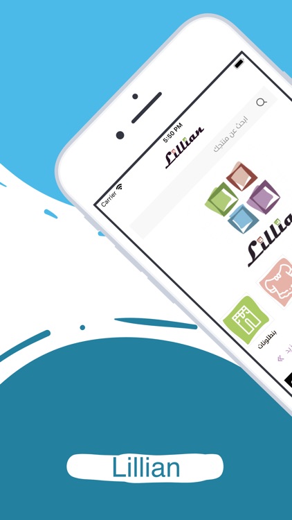 Lillian | ليليان