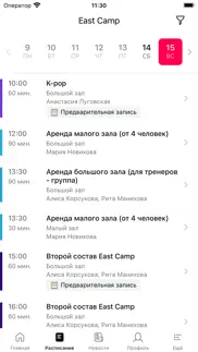 east camp iphone screenshot 3