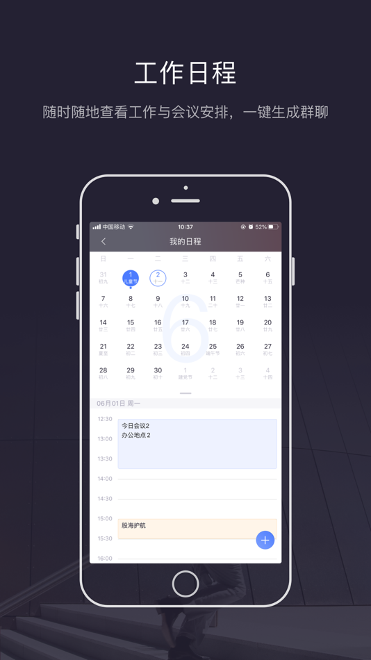 #2. ThinkPlus智能办公 (iOS) 由: Lenovo(Beijing) Limited