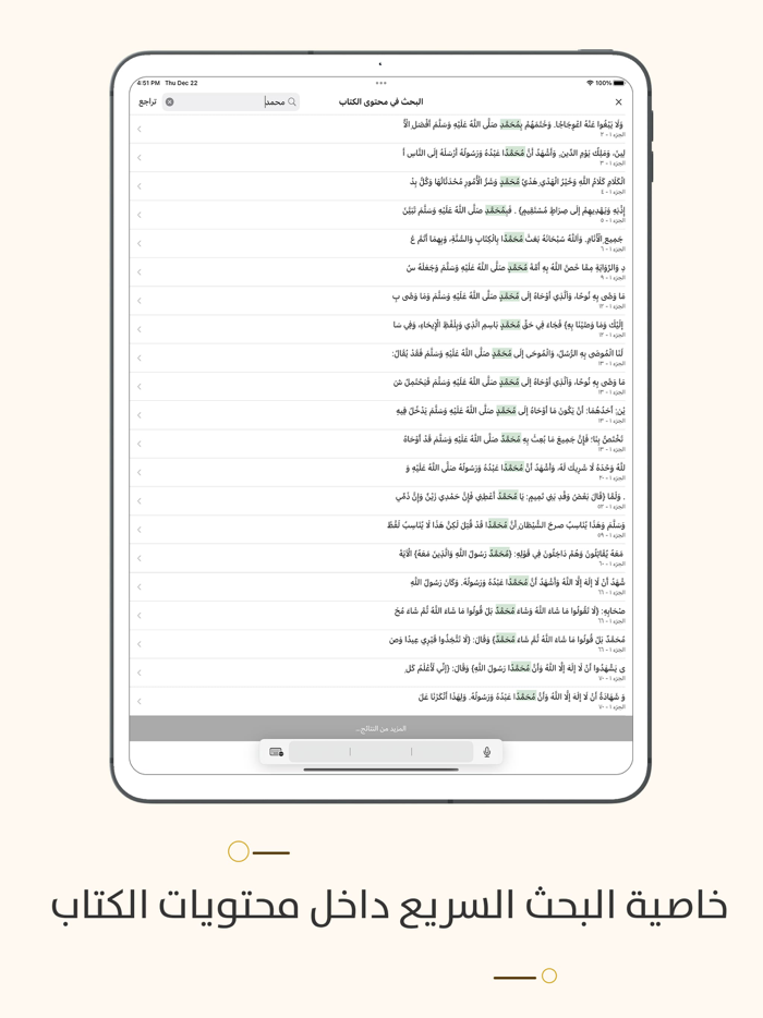 مجموع فتاوى ابن تيمية fatawa