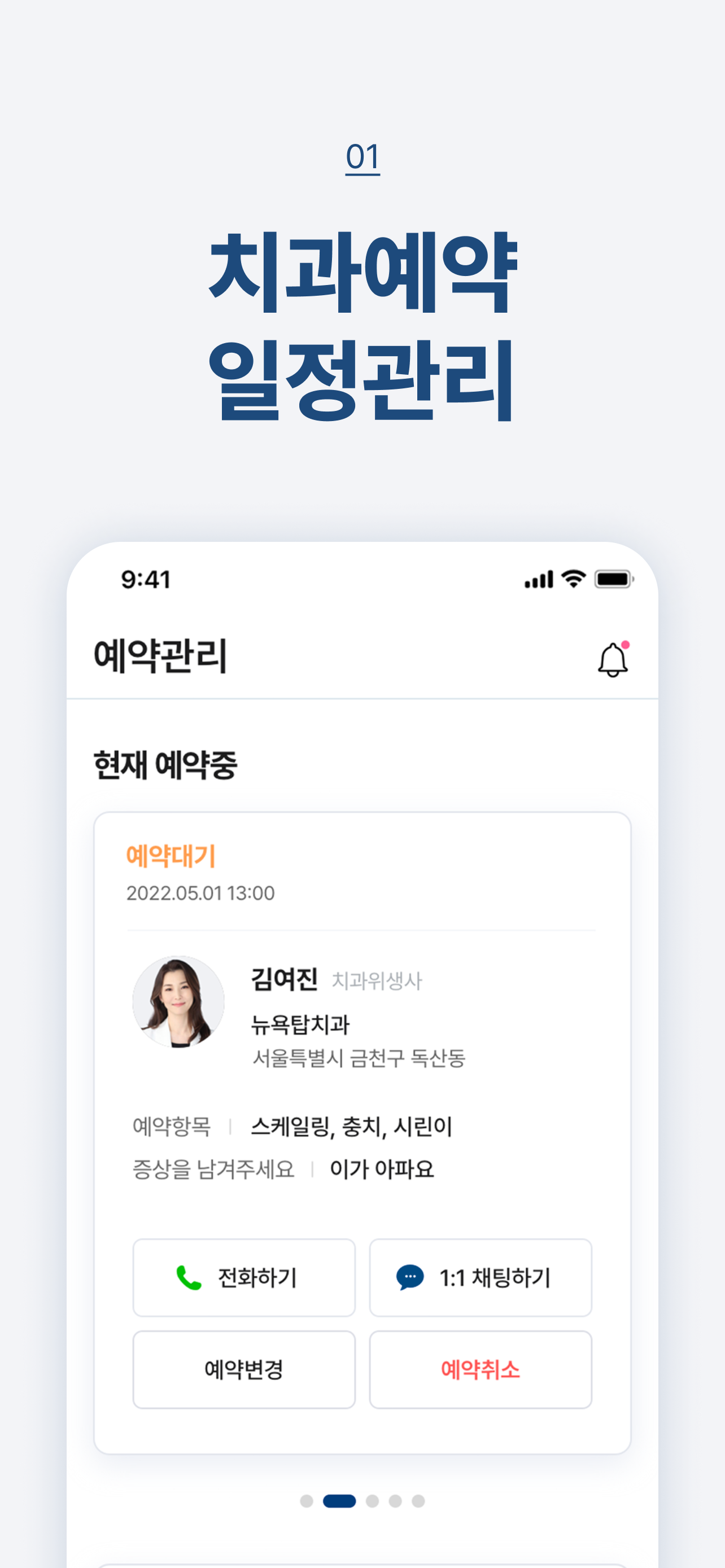 리치덴탈 - 건강한 잇몸관리를 위한 컨시어지 서비스
