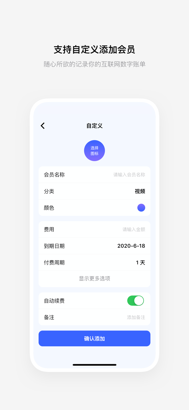 有数鸟 - 记录热爱，会员管理一站搞定 screenshot 4