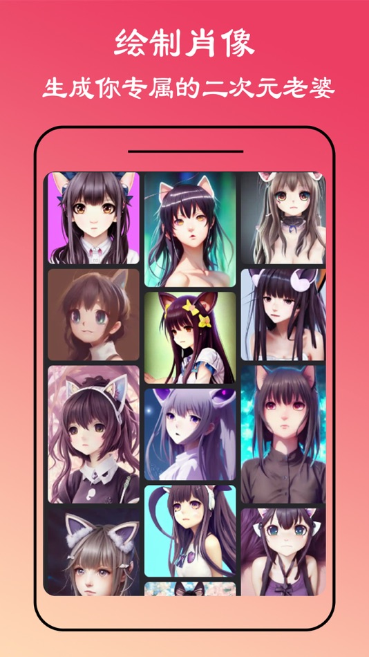 #1. AI绘画大师 - 人工智能绘画创作平台 (iOS) 게시자: Shanghai Panhuan Network Technology Co., Ltd.